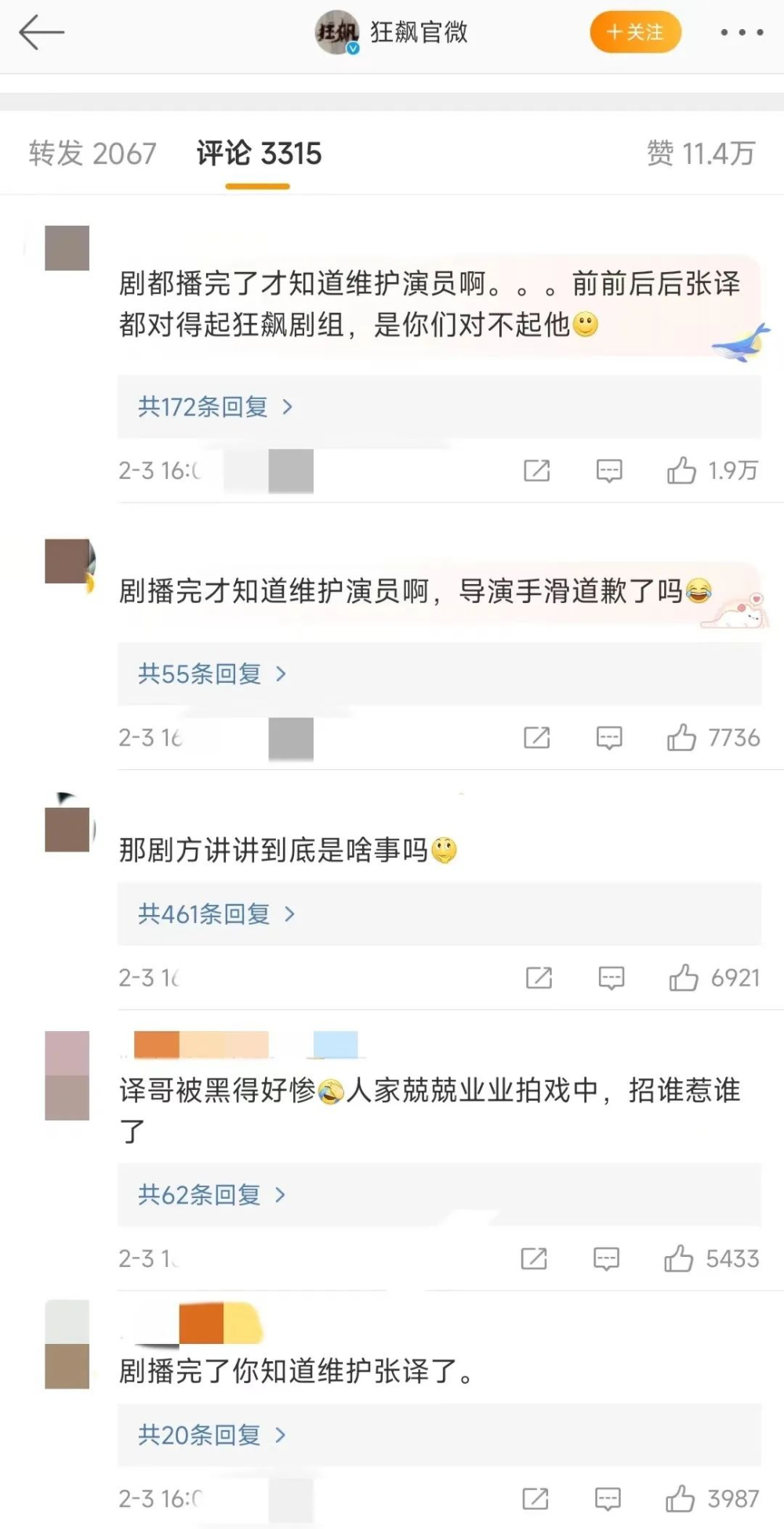 《狂飙》有多火？张译为什么不宣传 剧组辟谣张译不实消息 