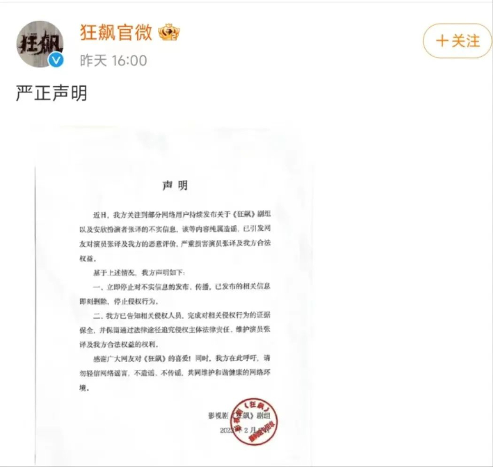 《狂飙》有多火？张译为什么不宣传 剧组辟谣张译不实消息 