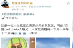 陈飞宇与女网红亲密床照被爆光