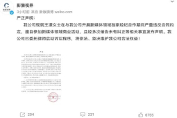 世界冠军王濛被经纪公司起诉：严重违约！
