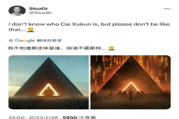 蔡徐坤工作室回应舞台背景涉嫌抄袭 :向睛致传媒追责