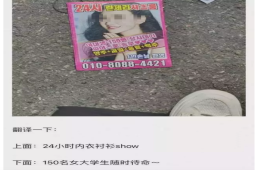 被韩国擦边小广告盗用照片  景甜发声明维权