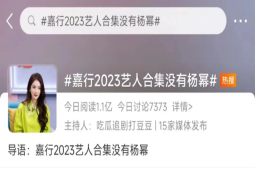 元老级演员杨幂、王骁疑似离开嘉行！！