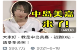 中島美嘉宣布再婚