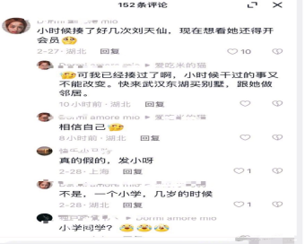 “天仙姐姐曾遭校园霸凌？”网友自称曾霸凌刘亦菲，引出与朱一龙粉丝撕逼大战
