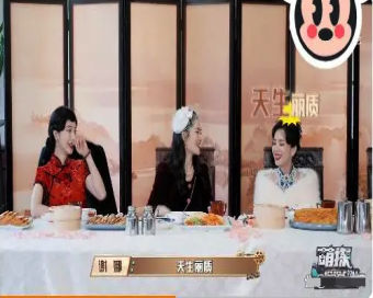 演员古力娜扎在节目中笑谈自己天生丽质