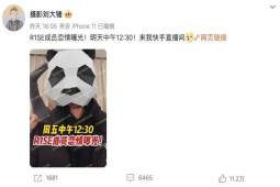 R1SE成员翟潇闻疑似恋情被曝光  女方是周雨彤？！