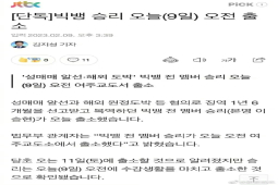 爆前BIGBANG成员李胜利提前出狱