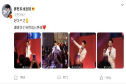 林志颖车祸后首次亮相 面部无疤痕 发文表示：感谢！