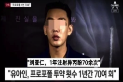 韩国影帝刘亚仁吸毒证据超一万张，警方预计下周非公开传唤刘亚仁