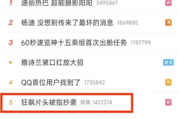 爆火剧《狂飙》片头被指抄袭是真的吗？被指抄袭奈飞纪录片？