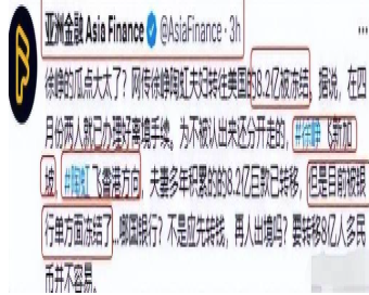 导演徐峥回应此前转移至美国资产被冻结传言：“称不存在转移资产”