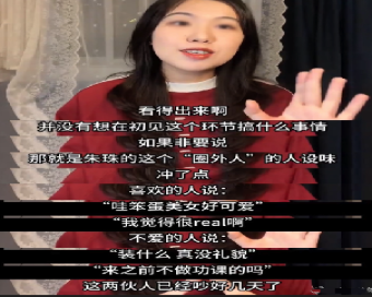 b站UP主高碧吐了吐槽乘风破浪的姐姐们，言论翻车被骂上热搜