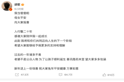 胡歌官宣已婚得女！疑似胡歌老婆正面照曝光