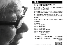 陈可辛父亲去世，陈可辛携吴君如泰国奔丧