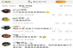 开黄腔，换角，删微博， 除名，爆内幕。《狂飙》剧组戏外争议大盘点