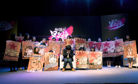 那兔举办第三季首映会 那兔之大国梦手游正式发布