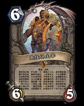 一本正经的胡说八道 CLPayton的炉石大局观系