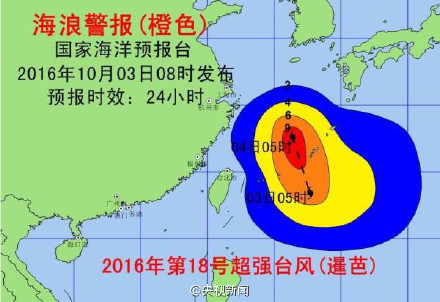 超强台风“暹芭”将入东海海浪橙色警报发布