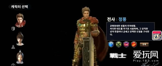 一刀88级？韩国手游公司新作《热血传奇》曝光