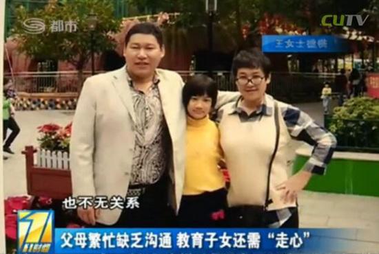 失踪少女与父母合影