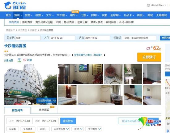 10月6日上午截图。