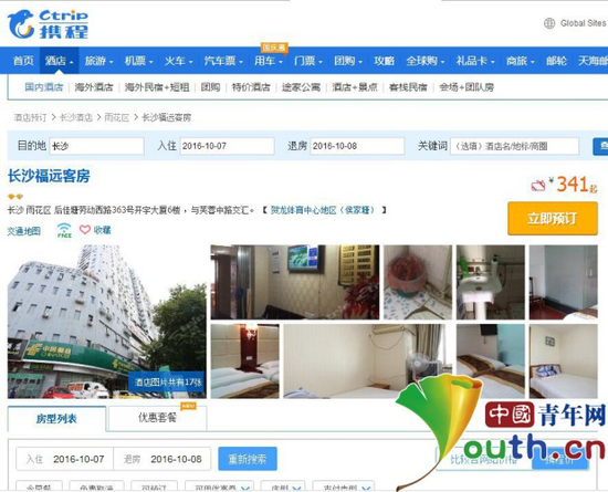 10月5日晚截图。