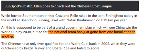 国足反反复复的受辱