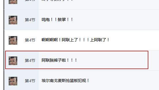 我给你说你再酱紫我会报警的啊