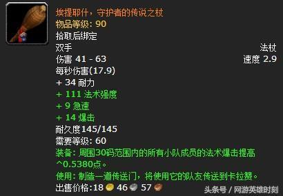 魔兽世界十大象征性武器，你已收藏多少呢？