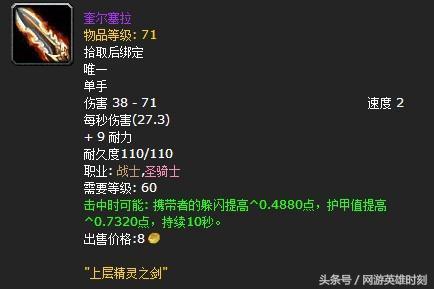 魔兽世界十大象征性武器，你已收藏多少呢？