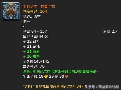 魔兽世界十大象征性武器，你已收藏多少呢？