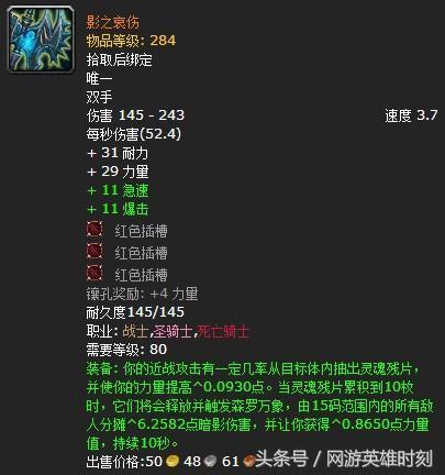 魔兽世界十大象征性武器，你已收藏多少呢？