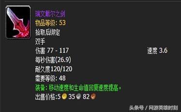魔兽世界十大象征性武器，你已收藏多少呢？