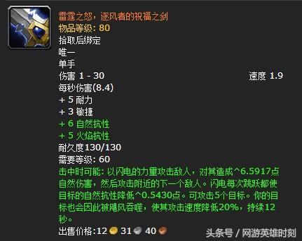 魔兽世界十大象征性武器，你已收藏多少呢？