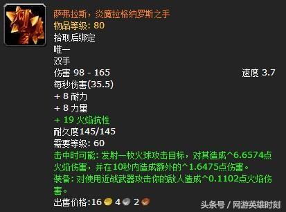 魔兽世界十大象征性武器，你已收藏多少呢？