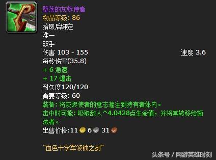 魔兽世界十大象征性武器，你已收藏多少呢？