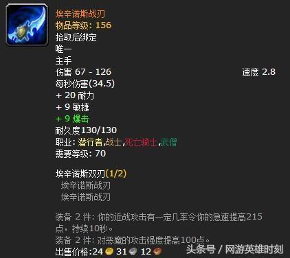 魔兽世界十大象征性武器，你已收藏多少呢？