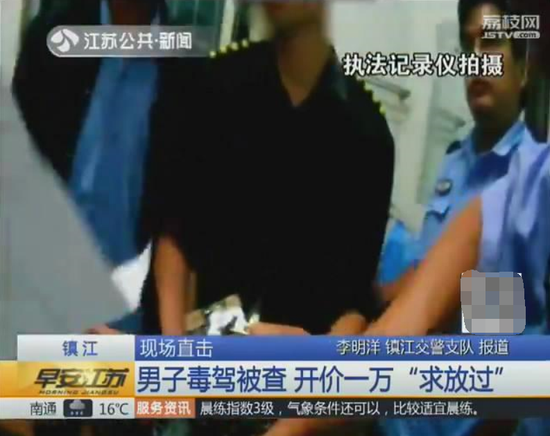 男子毒驾被查 自带验尿板还开价一万“求放过”