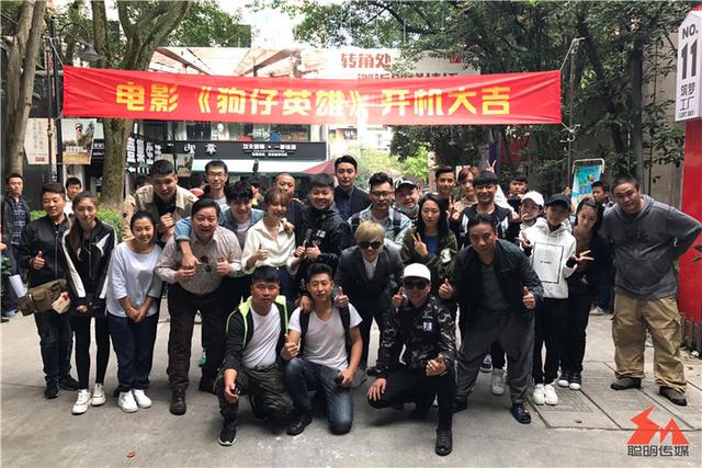 探案喜剧《狗仔英雄》开机 上演“唐人街探案”