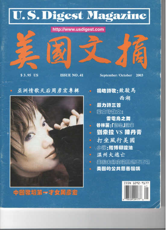 “优雅摇滚”的周艳泓,坐实了中国好声音