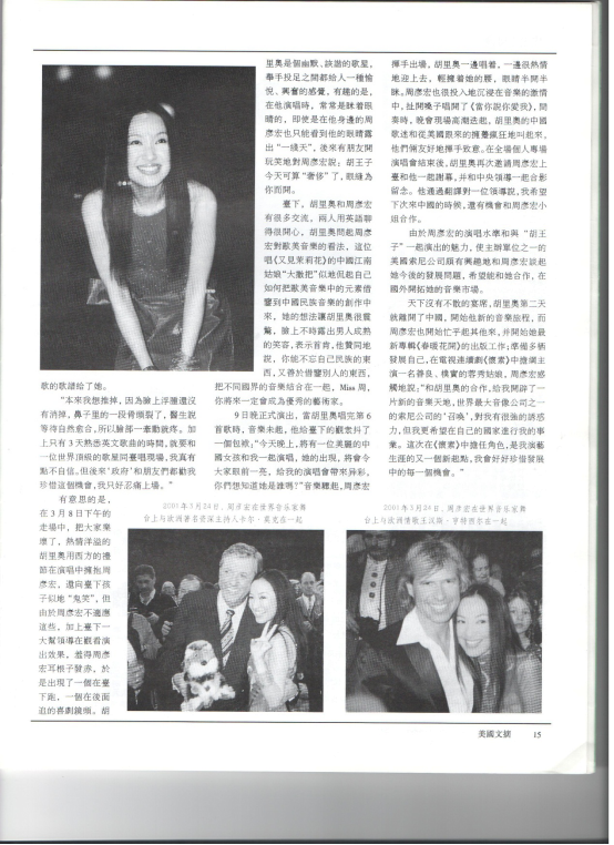 “优雅摇滚”的周艳泓,坐实了中国好声音