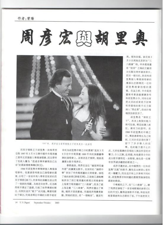 “优雅摇滚”的周艳泓,坐实了中国好声音