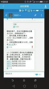 揭秘“防出轨”软件：卸载难 黑市卖到上万元