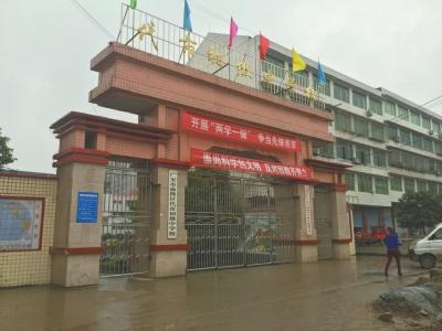 广安市前锋区代市镇初级中学。