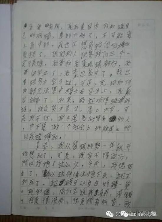 江西15岁少年自杀留血书：自己学习不好我不愿啃老