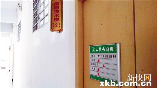 10月10日,新快报记者来到华农现代教育技术中心求证,李涛的姓名牌仍在,同事称其一直正常上班,当时恰好有事外出。新快报记者朱烁然/摄