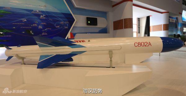 C802A型反舰导弹