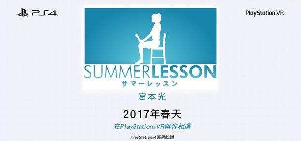 PS VR今日发售 日媒整理首发游戏阵容