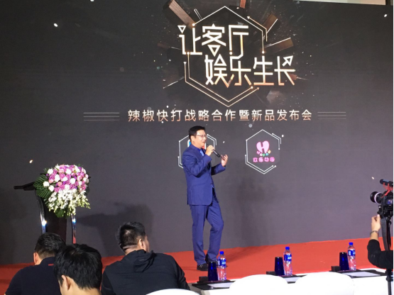 辣椒快打CEO张普声称要打通电视游戏的“任督二脉”